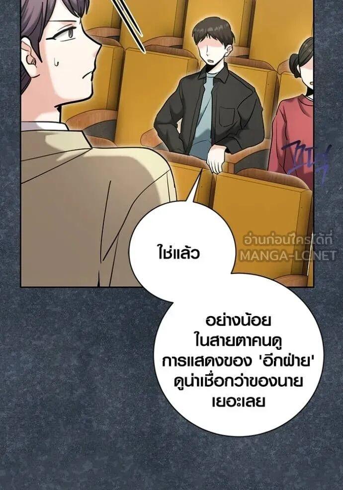 The Genius Actor’s Aura ตอนที่ 81 33