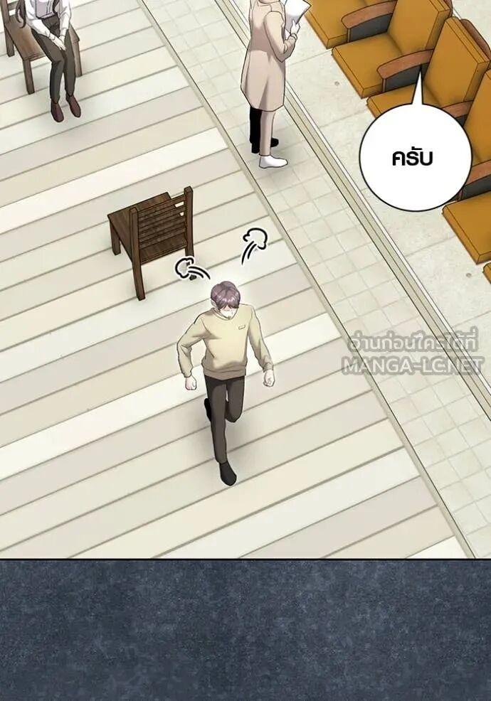 The Genius Actor’s Aura ตอนที่ 81 35