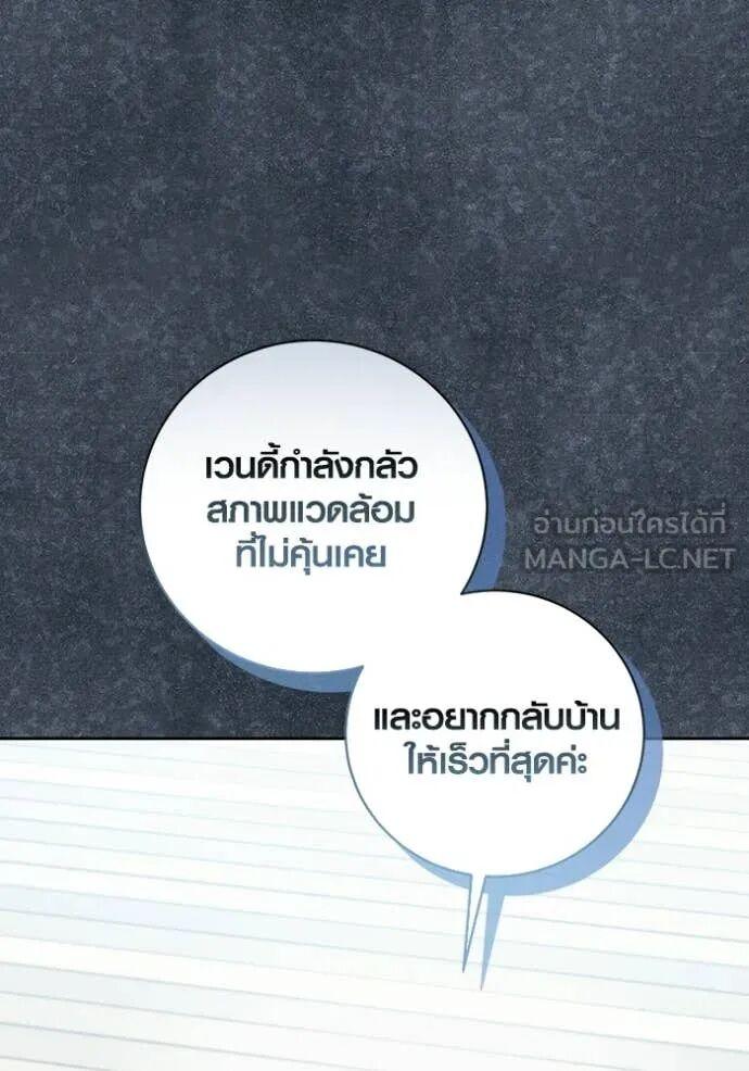 The Genius Actor’s Aura ตอนที่ 81 29