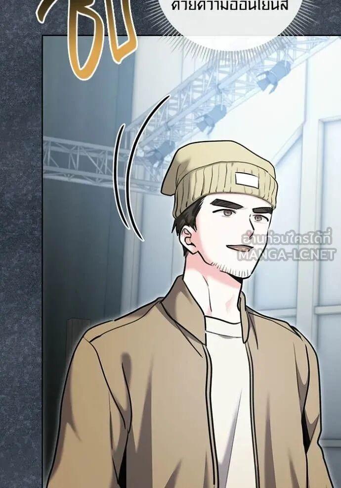 The Genius Actor’s Aura ตอนที่ 81 37