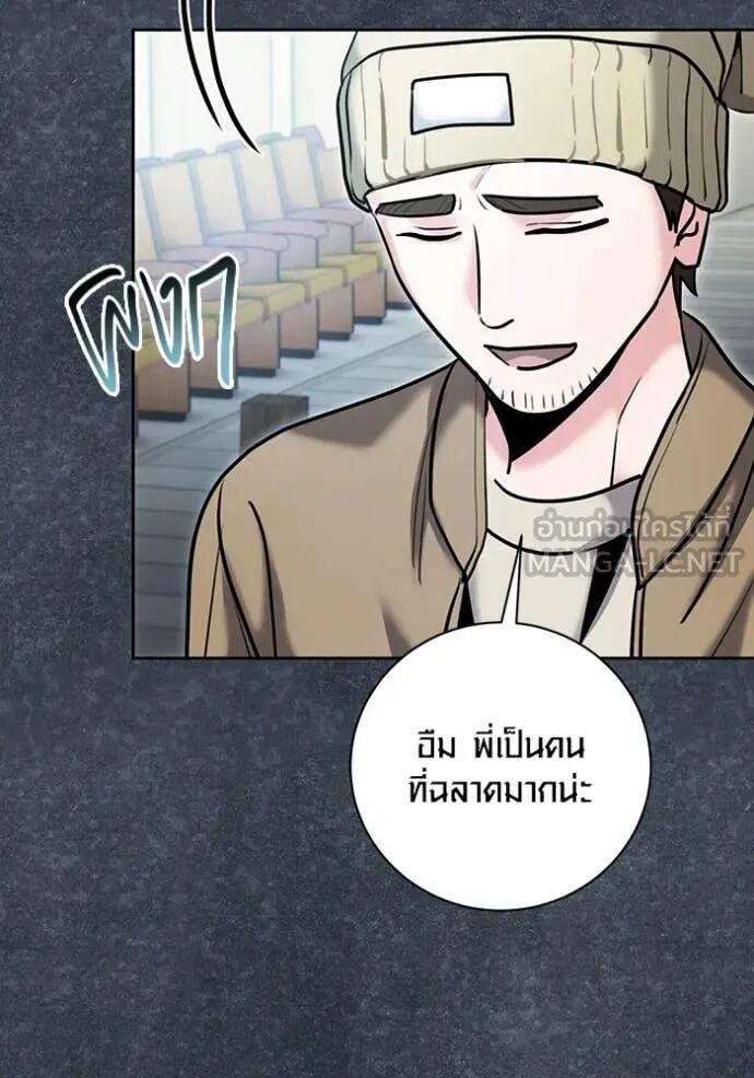 The Genius Actor’s Aura ตอนที่ 81 42