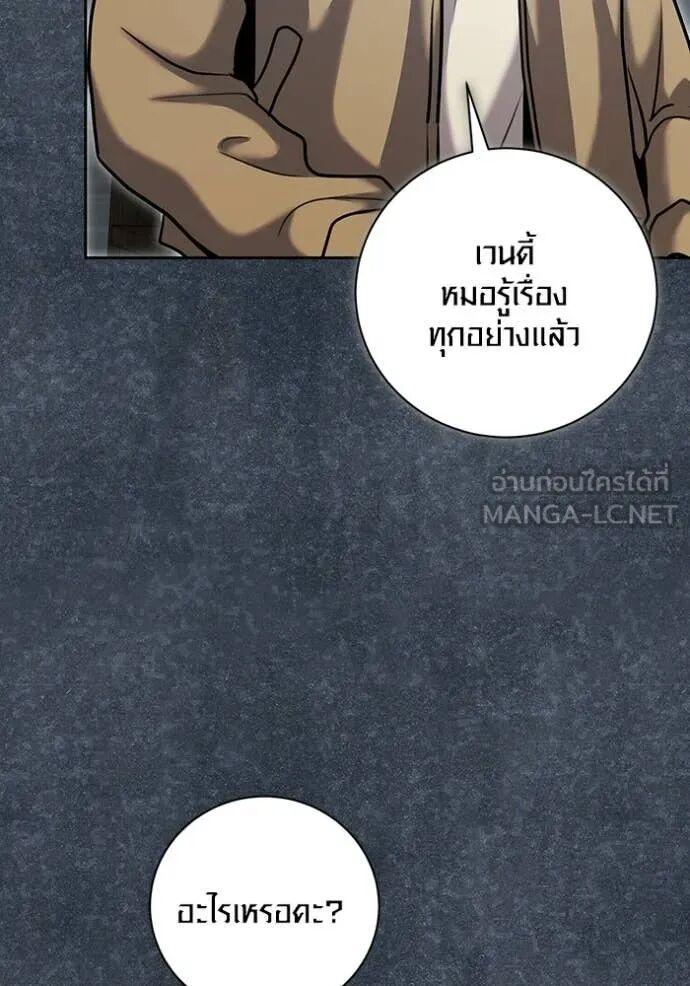 The Genius Actor’s Aura ตอนที่ 81 38