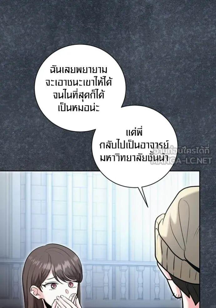 The Genius Actor’s Aura ตอนที่ 81 43