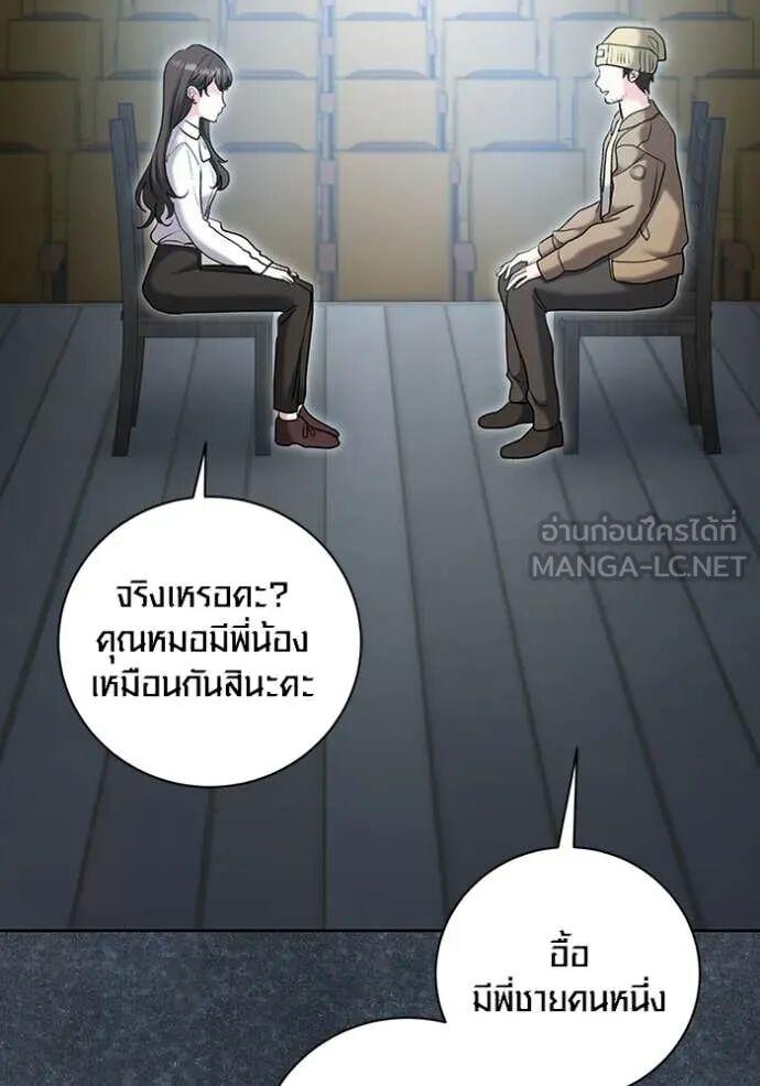 The Genius Actor’s Aura ตอนที่ 81 40