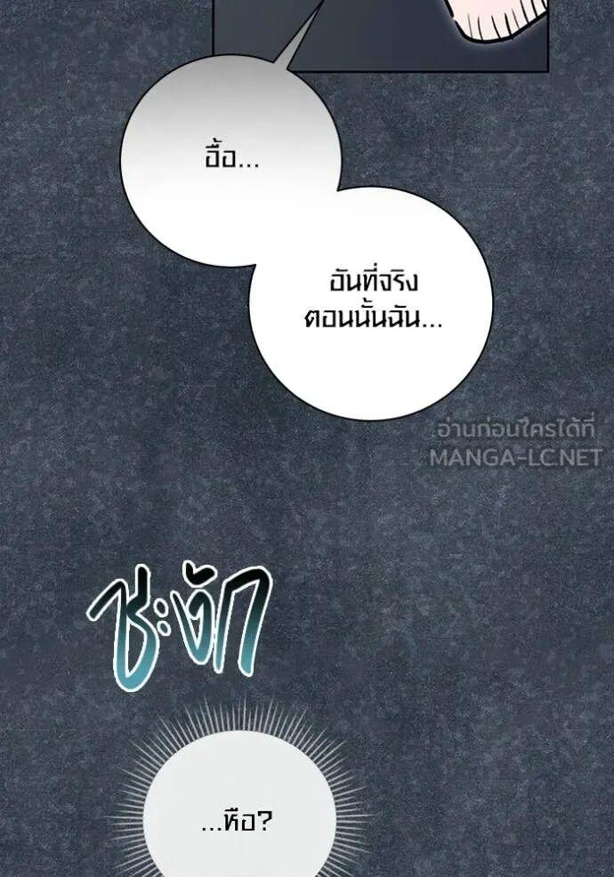 The Genius Actor’s Aura ตอนที่ 81 46