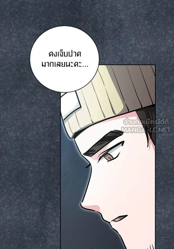 The Genius Actor’s Aura ตอนที่ 81 45