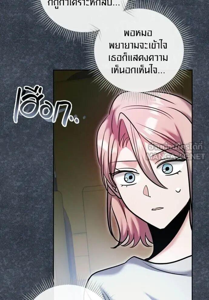 The Genius Actor’s Aura ตอนที่ 81 51