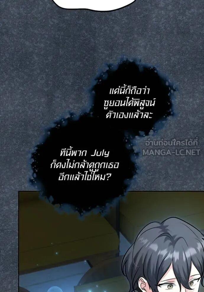 The Genius Actor’s Aura ตอนที่ 81 55