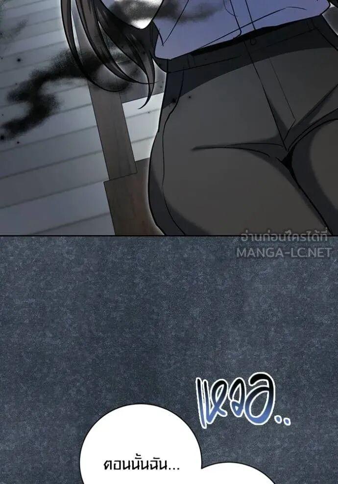 The Genius Actor’s Aura ตอนที่ 81 49