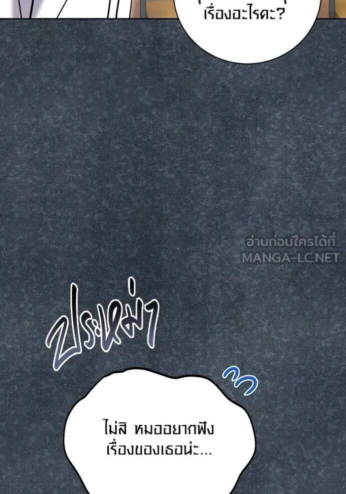 The Genius Actor’s Aura ตอนที่ 81 54