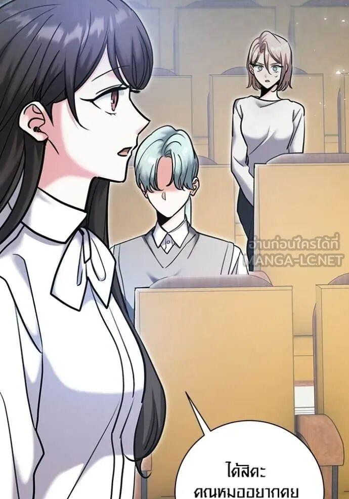 The Genius Actor’s Aura ตอนที่ 81 53