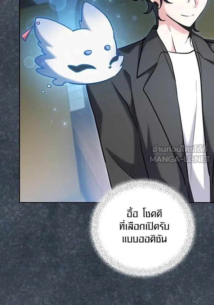 The Genius Actor’s Aura ตอนที่ 81 56
