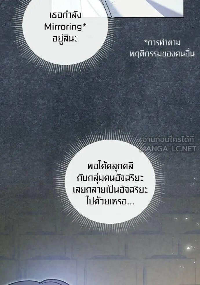 The Genius Actor’s Aura ตอนที่ 81 52