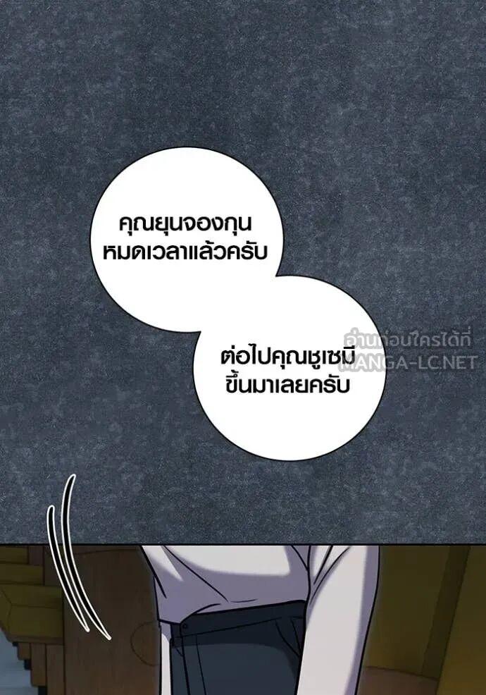 The Genius Actor’s Aura ตอนที่ 81 57