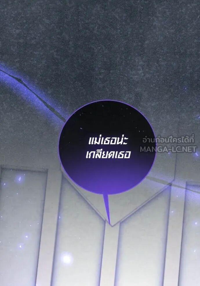 The Genius Actor’s Aura ตอนที่ 81 61