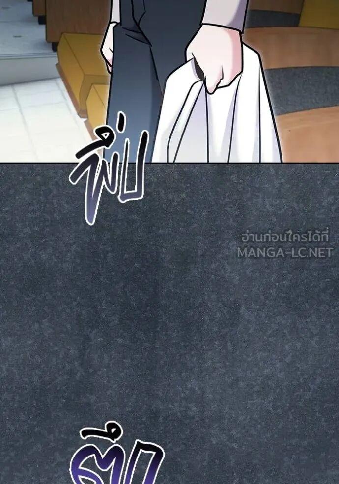 The Genius Actor’s Aura ตอนที่ 81 58