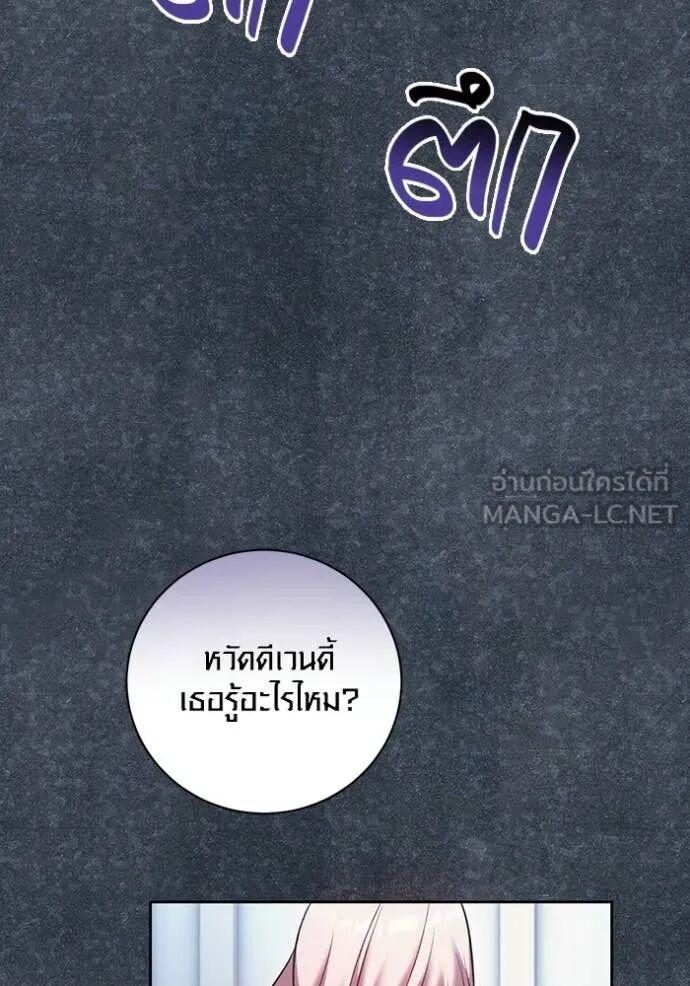 The Genius Actor’s Aura ตอนที่ 81 59