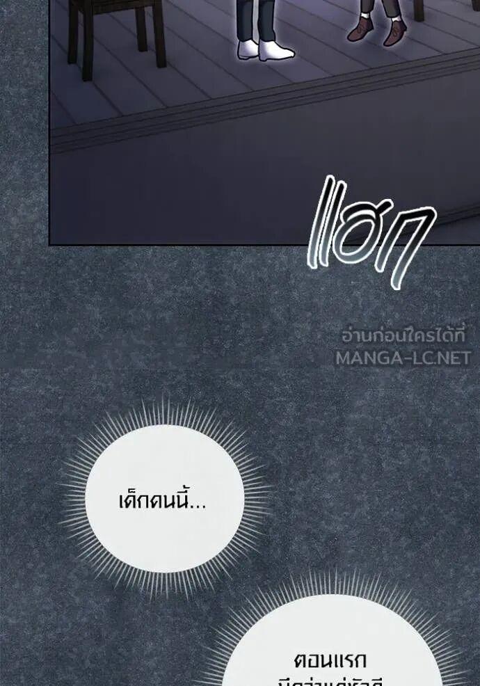 The Genius Actor’s Aura ตอนที่ 81 73