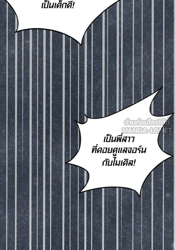 The Genius Actor’s Aura ตอนที่ 81 68