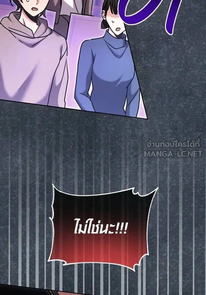 The Genius Actor’s Aura ตอนที่ 81 66