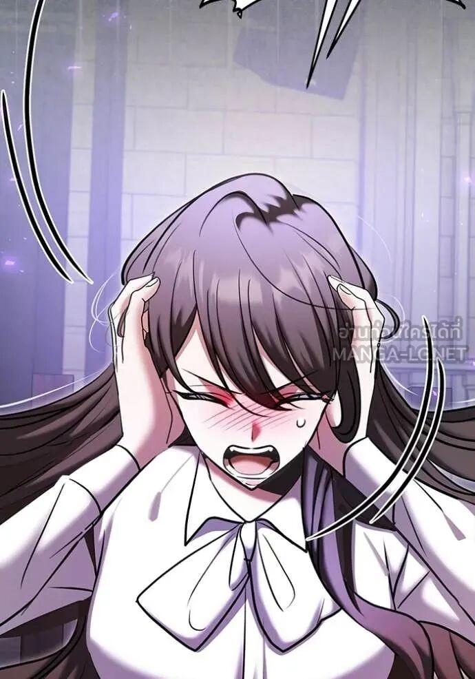 The Genius Actor’s Aura ตอนที่ 81 70