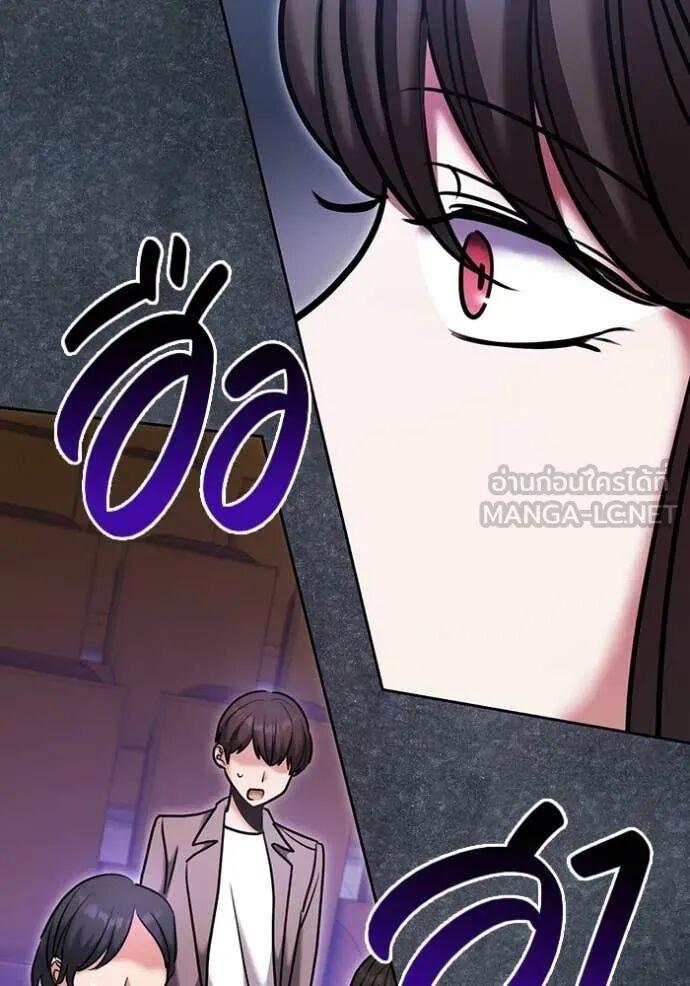 The Genius Actor’s Aura ตอนที่ 81 65