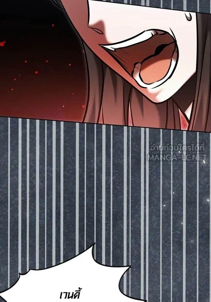 The Genius Actor’s Aura ตอนที่ 81 67