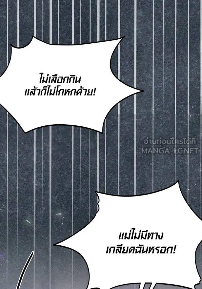 The Genius Actor’s Aura ตอนที่ 81 69