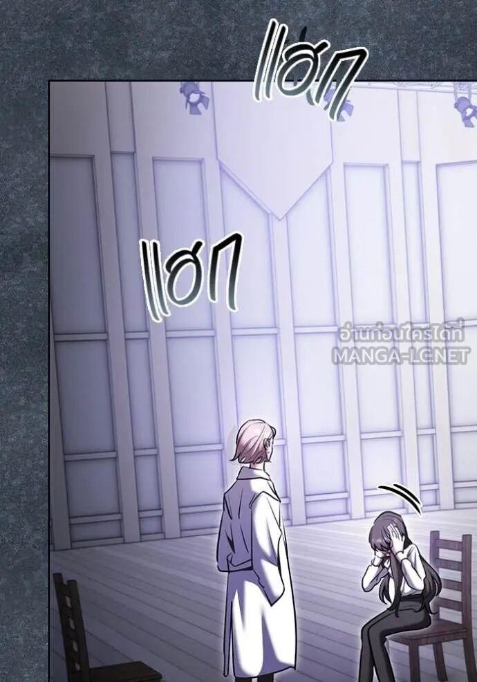 The Genius Actor’s Aura ตอนที่ 81 72