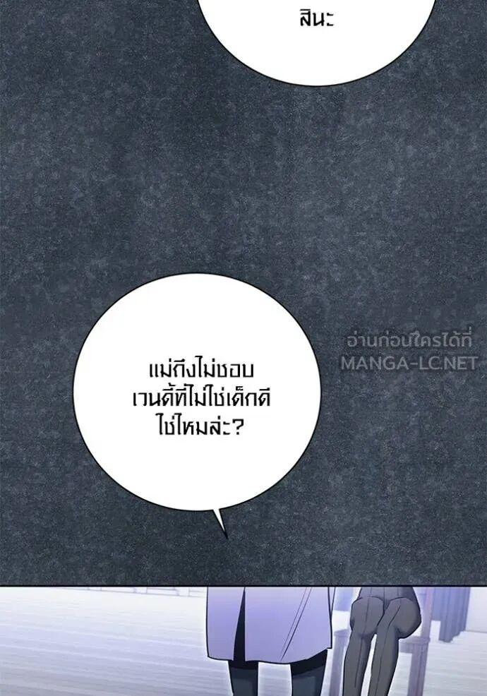 The Genius Actor’s Aura ตอนที่ 81 75