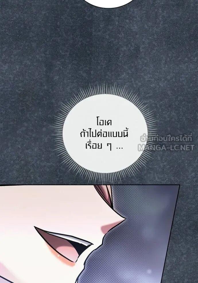 The Genius Actor’s Aura ตอนที่ 81 77