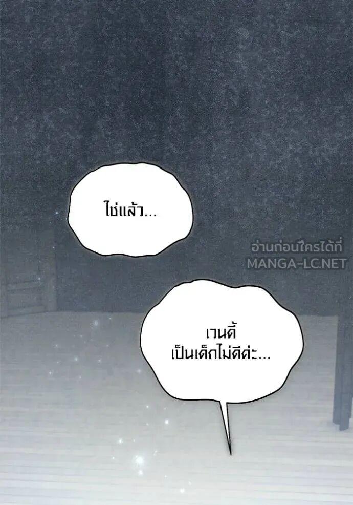 The Genius Actor’s Aura ตอนที่ 81 79