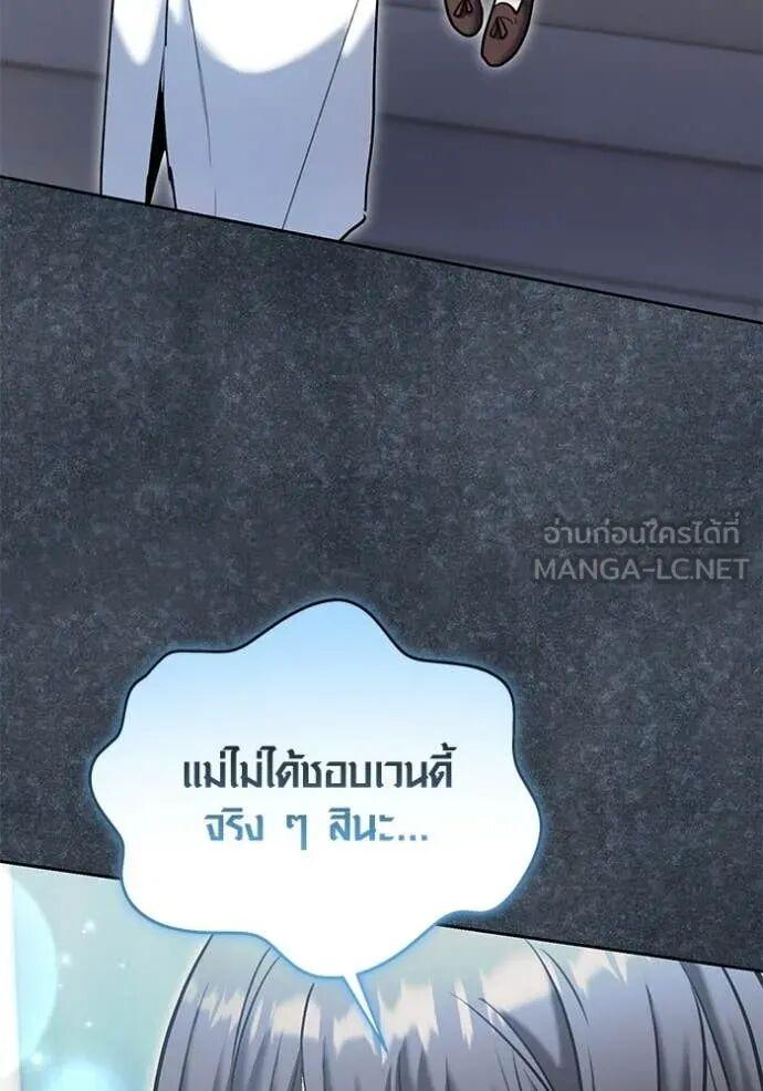 The Genius Actor’s Aura ตอนที่ 81 81