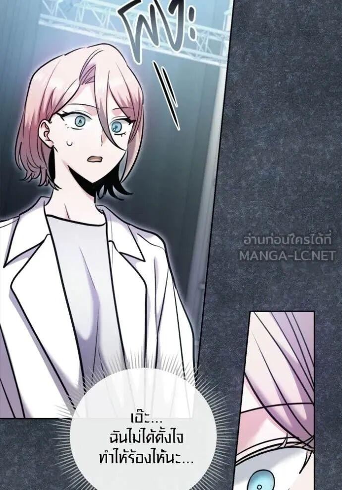 The Genius Actor’s Aura ตอนที่ 81 84