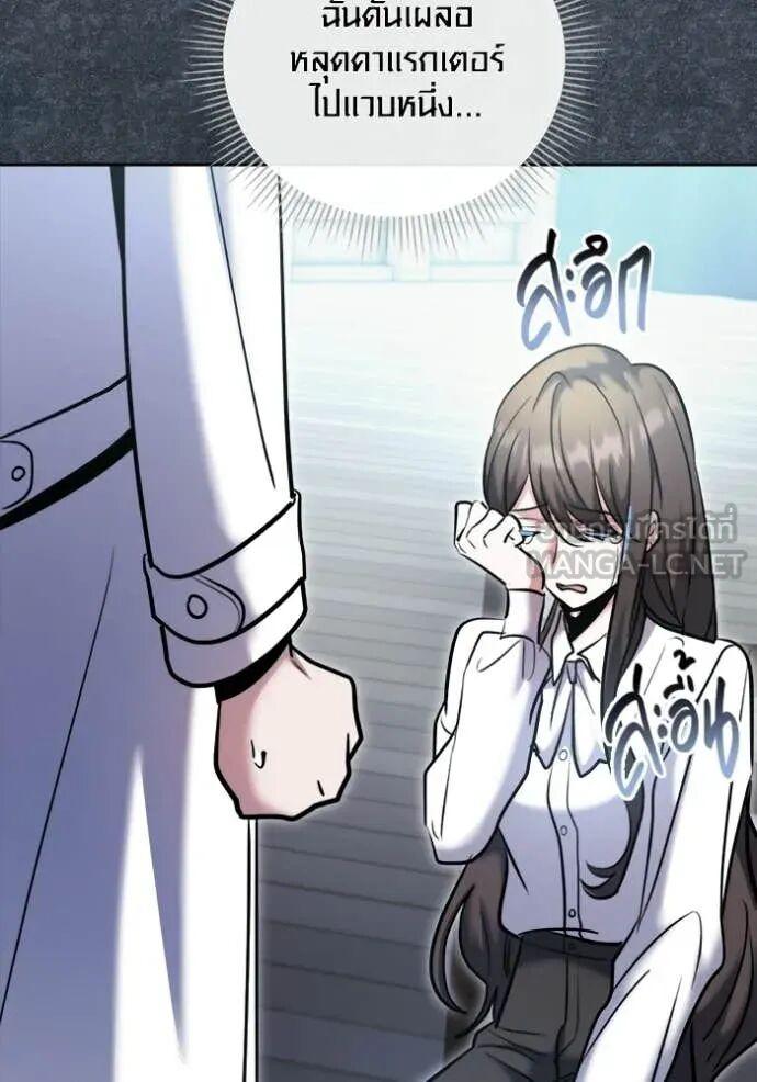 The Genius Actor’s Aura ตอนที่ 81 86