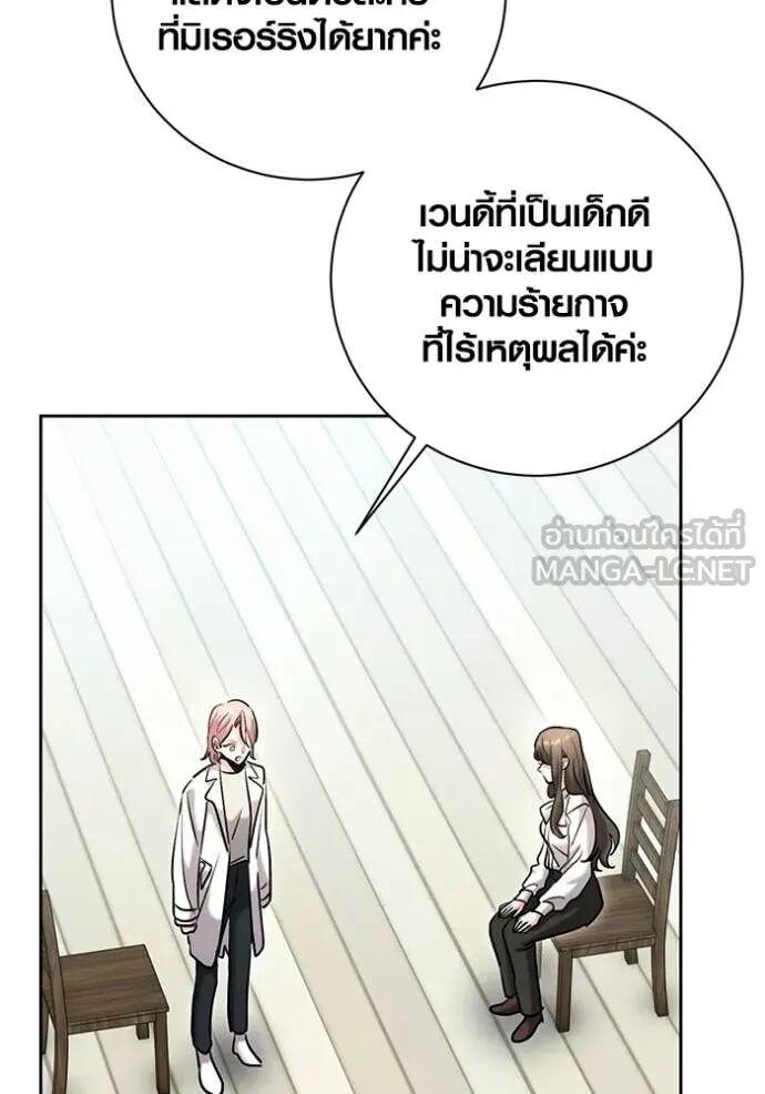 The Genius Actor’s Aura ตอนที่ 81 94