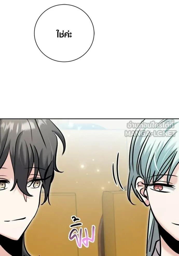 The Genius Actor’s Aura ตอนที่ 81 96