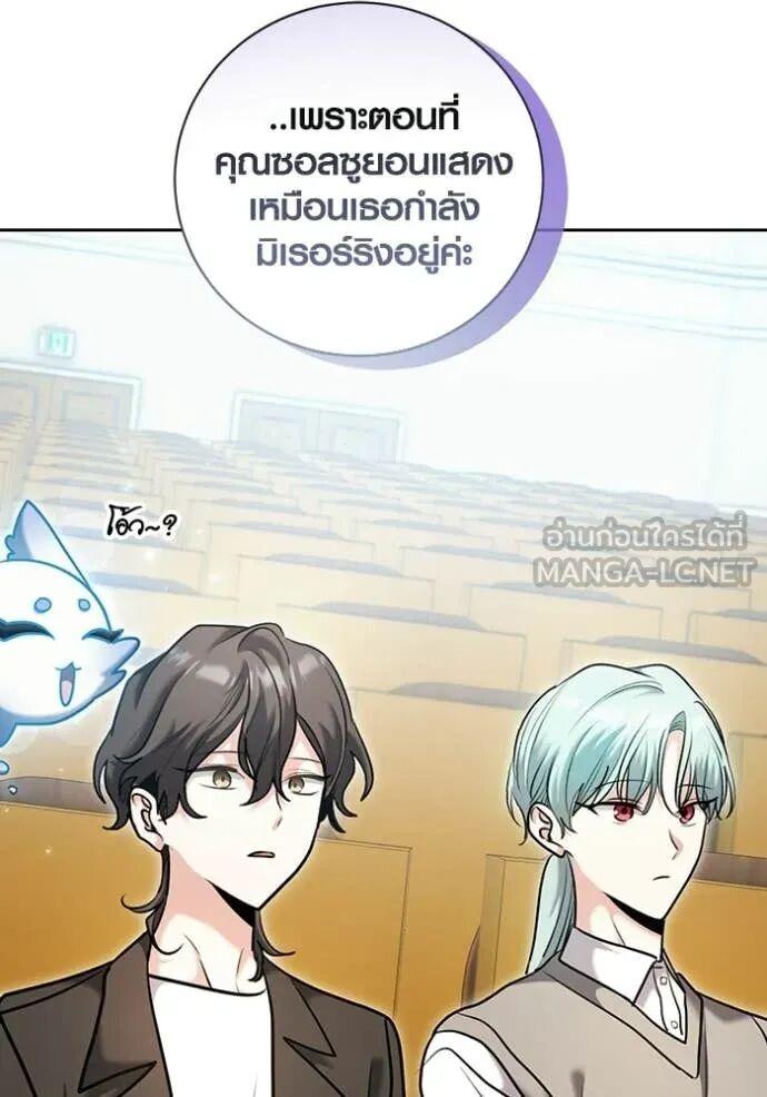 The Genius Actor’s Aura ตอนที่ 81 92