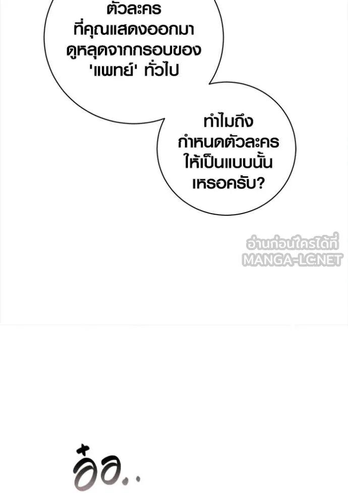 The Genius Actor’s Aura ตอนที่ 81 91