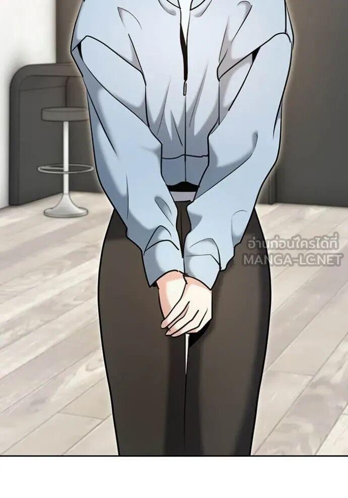 The Genius Actor’s Aura ตอนที่ 81 101