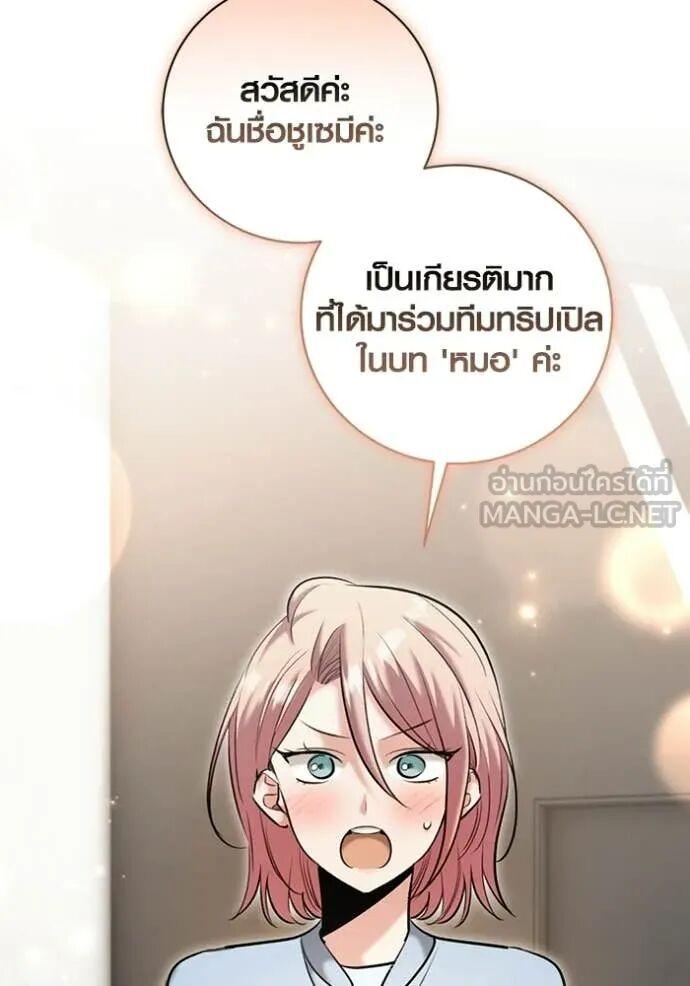 The Genius Actor’s Aura ตอนที่ 81 100