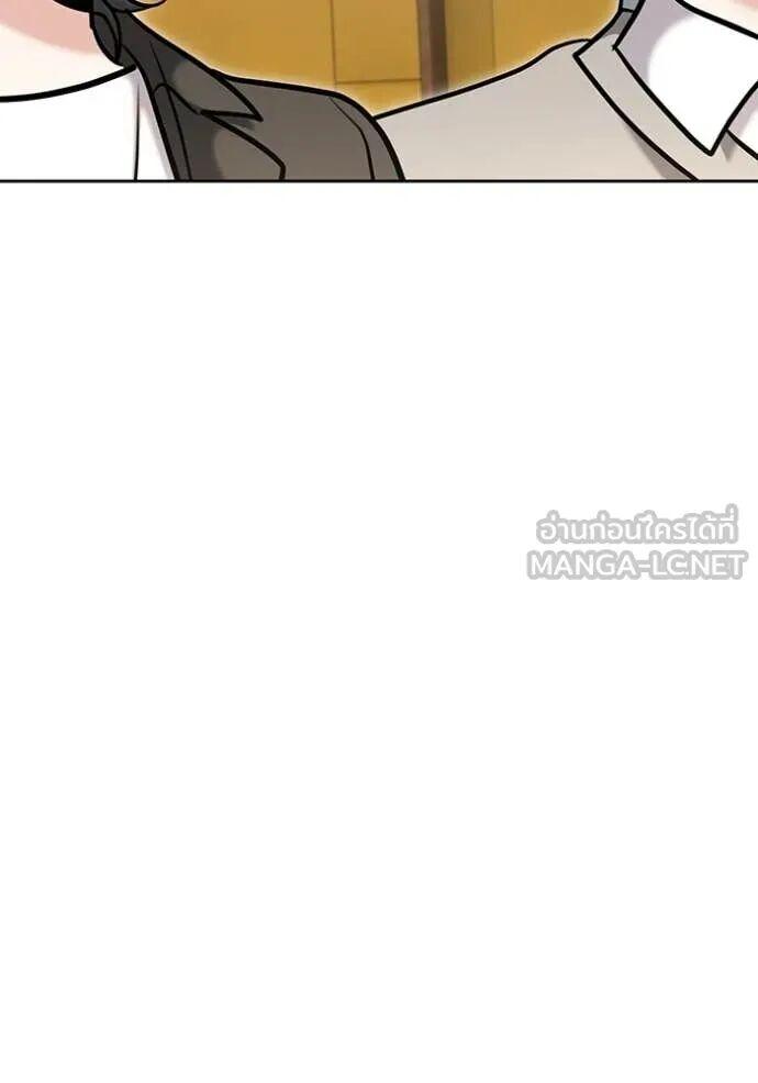 The Genius Actor’s Aura ตอนที่ 81 97