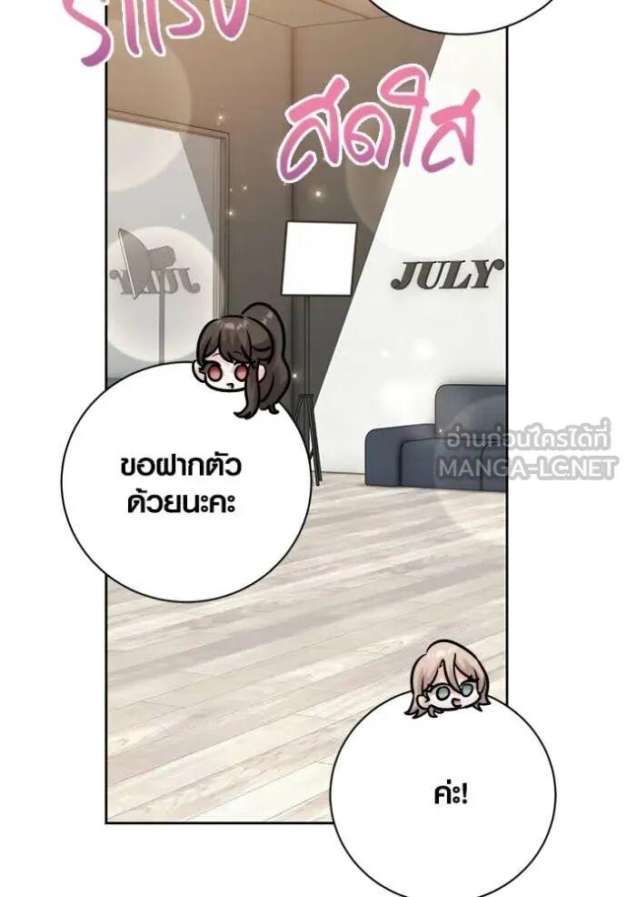 The Genius Actor’s Aura ตอนที่ 81 103