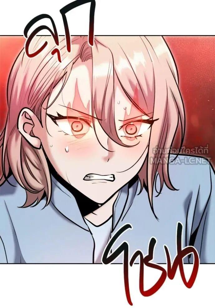 The Genius Actor’s Aura ตอนที่ 81 110