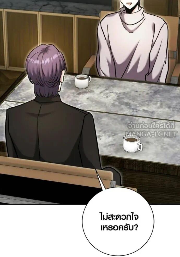 The Genius Actor’s Aura ตอนที่ 81 116