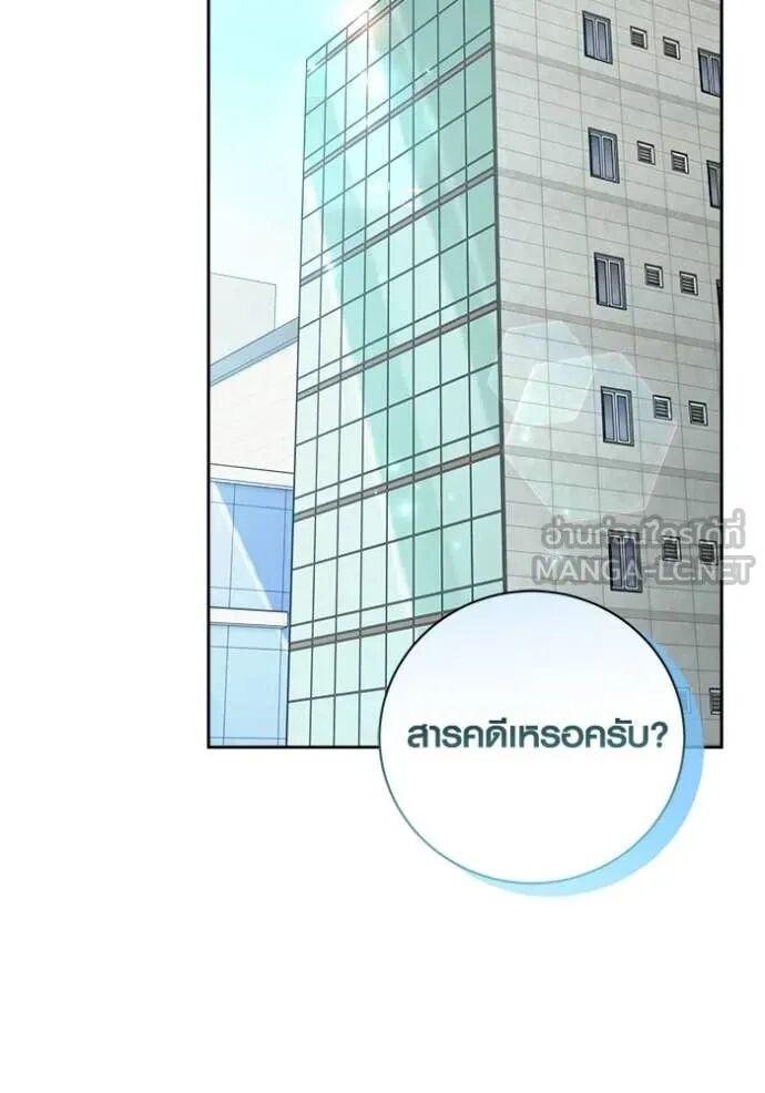 The Genius Actor’s Aura ตอนที่ 81 114