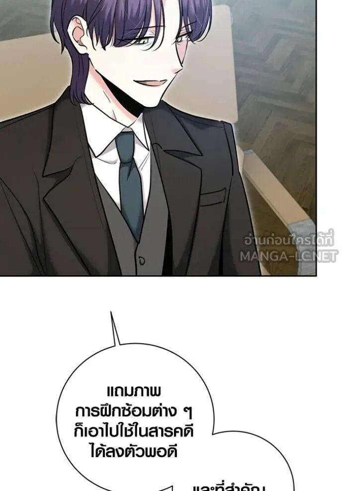 The Genius Actor’s Aura ตอนที่ 81 120