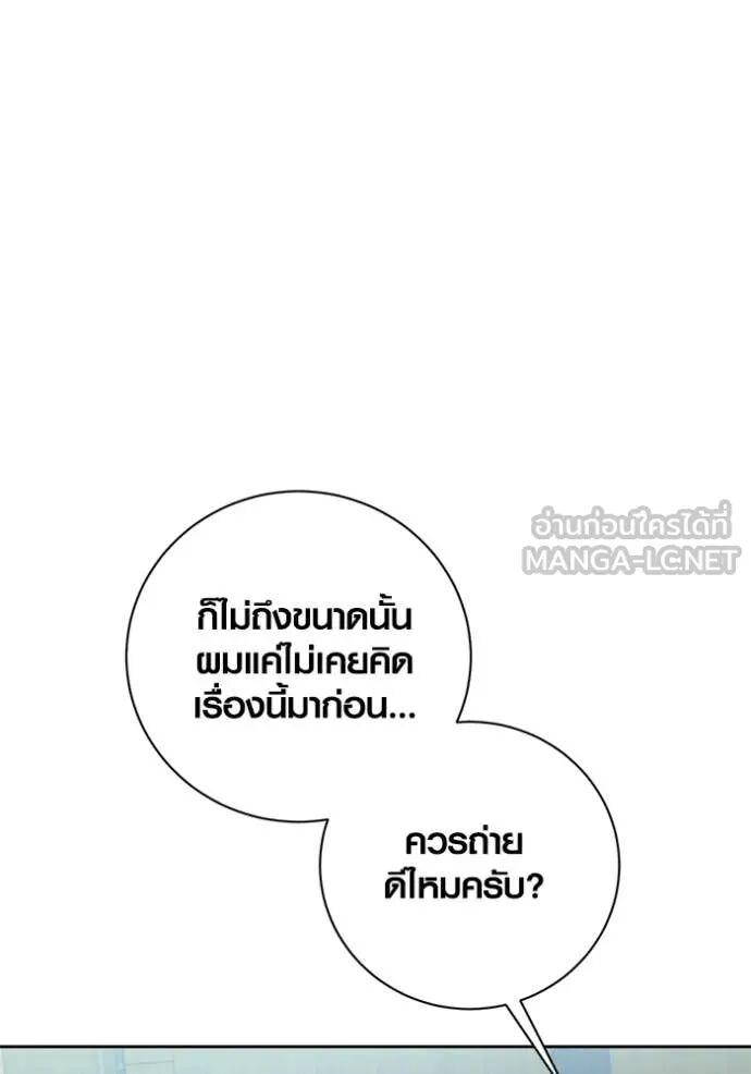 The Genius Actor’s Aura ตอนที่ 81 117