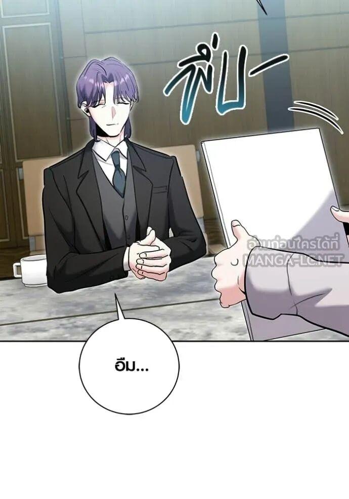 The Genius Actor’s Aura ตอนที่ 81 118