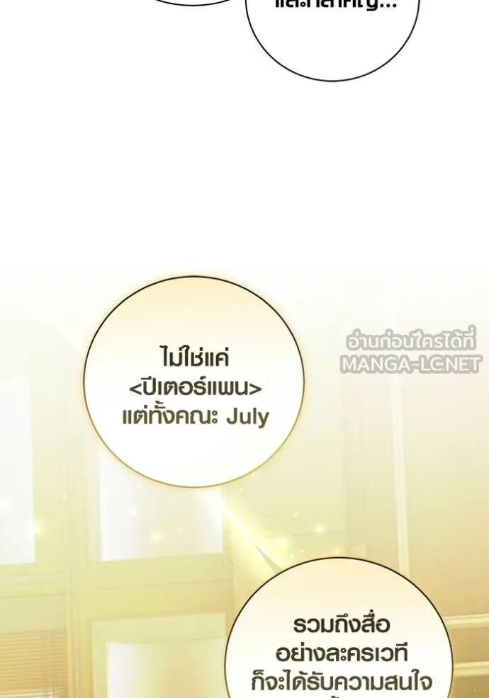 The Genius Actor’s Aura ตอนที่ 81 121